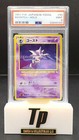 Haunter