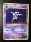 Haunter