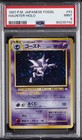 Haunter