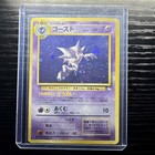 Haunter