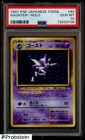Haunter