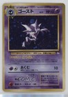 Haunter