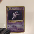 Haunter