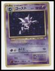 Haunter