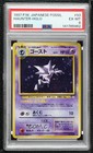 Haunter