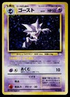 Haunter