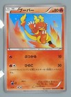 Magmar