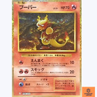 Magmar