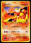 Magmar