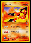 Magmar