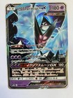 Dawn Wings Necrozma GX