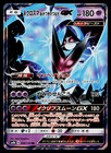 Dawn Wings Necrozma GX