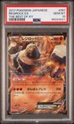 Regirock EX