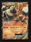 Regirock EX