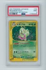 Meganium