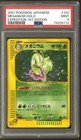 Meganium