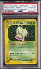 Meganium