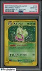 Meganium