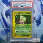 Meganium