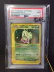 Meganium