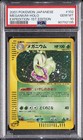 Meganium