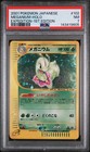 Meganium
