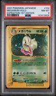 Meganium