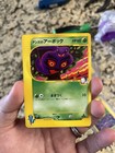 Janine's Arbok