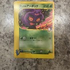 Janine's Arbok
