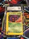 Janine's Arbok
