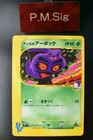 Janine's Arbok