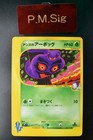 Janine's Arbok