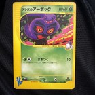 Janine's Arbok
