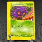 Janine's Arbok