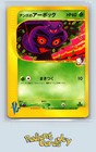 Janine's Arbok
