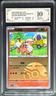 Growlithe