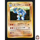 Machoke
