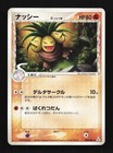 Exeggutor