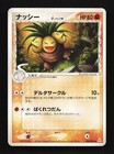 Exeggutor
