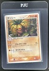 Exeggutor