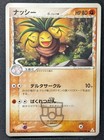 Exeggutor