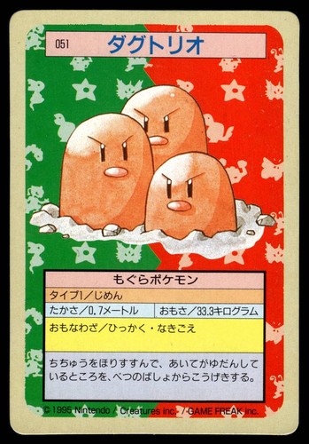 Dugtrio