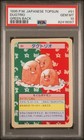 Dugtrio
