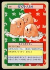 Dugtrio