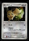 Shaymin Prism Star