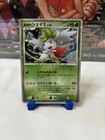 Shaymin Prism Star