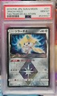 Shaymin Prism Star
