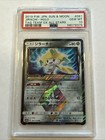 Shaymin Prism Star
