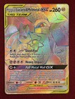 Lucario & Melmetal GX