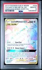 Lucario & Melmetal GX